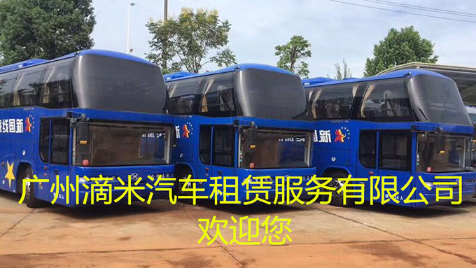 廣州滴米汽車租賃服務(wù)公司大巴用車活動(dòng)現(xiàn)場(chǎng)